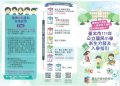 臺北市111學年度公立國小新生分發及入學指引